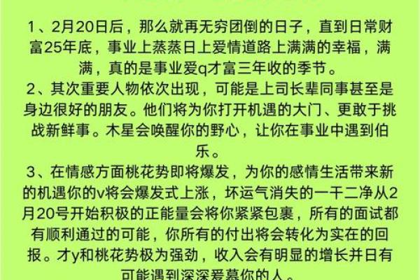 1988年属龙2025年的全年运势 1988属龙人2025全年运势详解逐月运程全解析 1988年属龙2025年的全年运势 1988属龙人2025全年运势详解逐月运程全解析