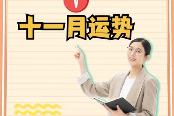 白羊座最新明日运势女生(白羊座明日运势新浪星座)