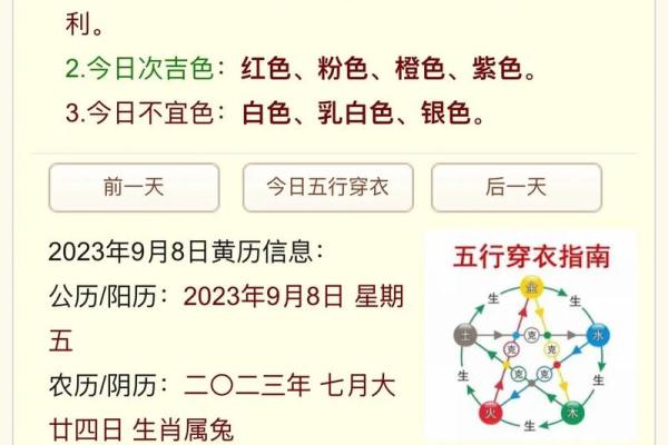 五行穿衣每日指南2023年6月19日(五行穿衣每日指南网易) 五行穿衣每日指南2023年6月19日(五行穿衣每日指南网易)