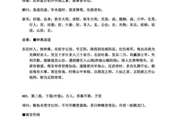 观音灵签61(观音灵签61签解)