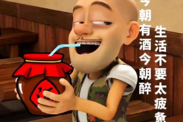 今夕有酒今夕醉打一个生肖