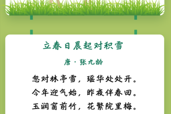 2022年立春出生属于哪个生肖 立春当天出生属什么