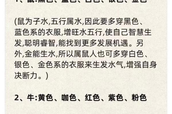 属鸡2025年幸运色和忌讳色 属鼠人2025年幸运色是什么颜色 属鸡2025年幸运色和忌讳色 属鼠人2025年幸运色是什么颜色