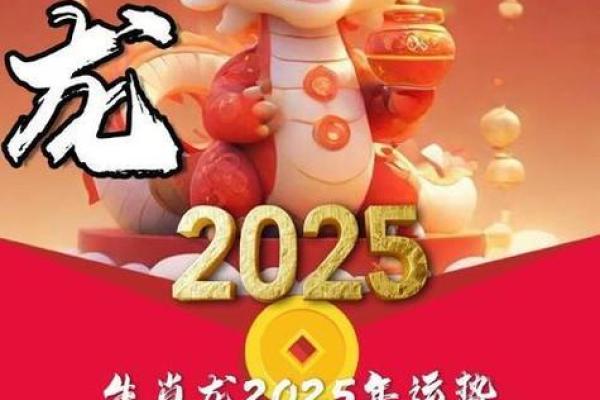 1988年属龙人2025年财运如何_属龙人2025彻底大爆发 1988年属龙人2025年财运如何_属龙人2025彻底大爆发