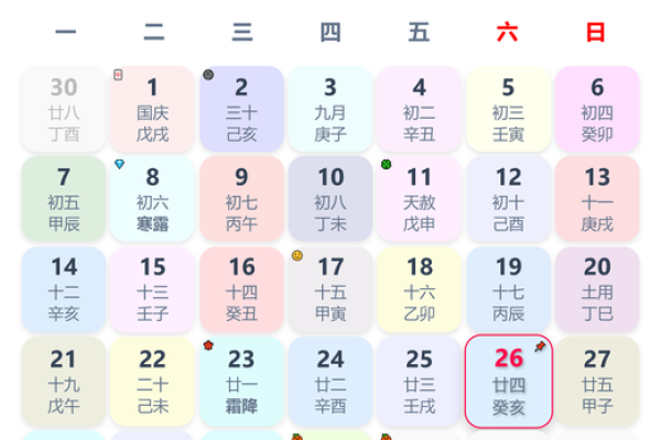 今年几点立春2024年