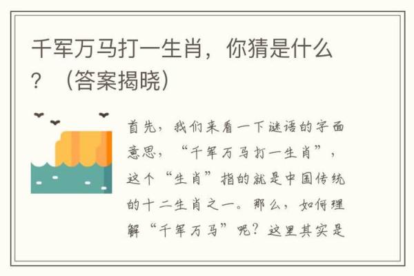 七除八扣打一个生肖 七除八扣打一个生肖