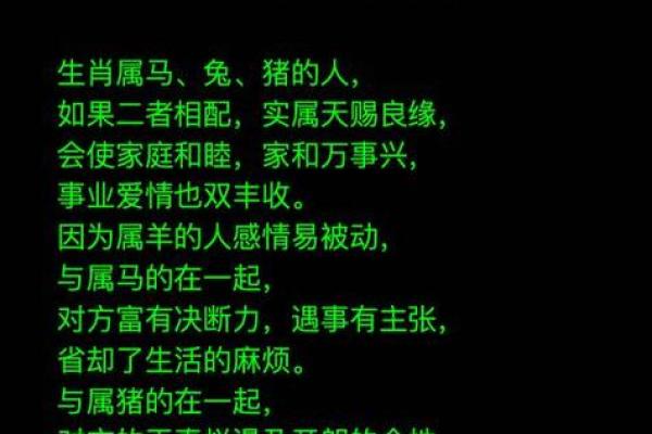 2015年属羊人命运解析运势财运与爱情全揭秘 2015年属羊人命运解析运势财运与爱情全揭秘