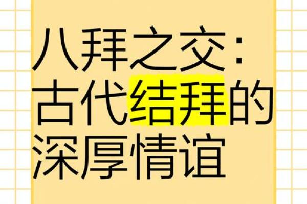 好听的结拜名字 好听的结拜名字