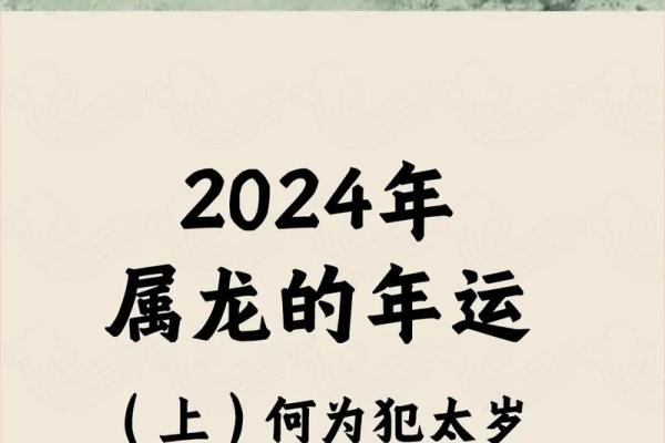 属龙2025年本命年运势如何_属龙人2025年龙年全年运势 属龙2025年本命年运势如何_属龙人2025年龙年全年运势