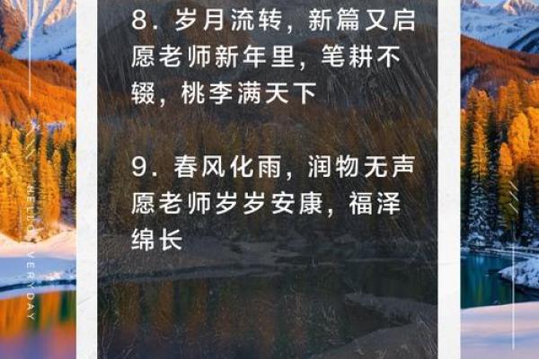 给老师拜年祝福语