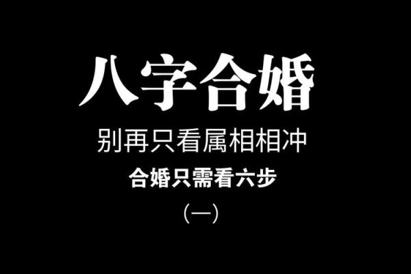 古老的八字婚配对照表最新_古老的八古老的八字婚配很准哦 古老的八字婚配对照表最新_古老的八古老的八字婚配很准哦