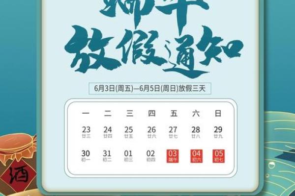 端午节放假安排2020通知 节日大全 端午节放假安排2020通知 节日大全