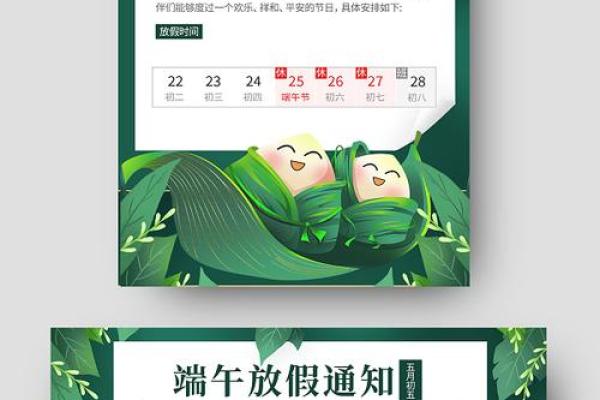 端午节放假安排2020通知 节日大全 端午节放假安排2020通知 节日大全