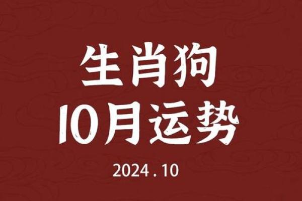 属狗人2025年每月运势及运程详解 属狗人2025年每月运势及运程详解农历网 属狗人2025年每月运势及运程详解 属狗人2025年每月运势及运程详解农历网