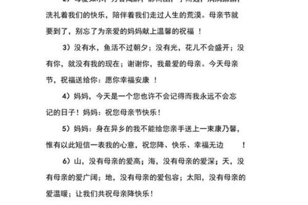 母亲节句子祝福语 母亲节句子祝福语