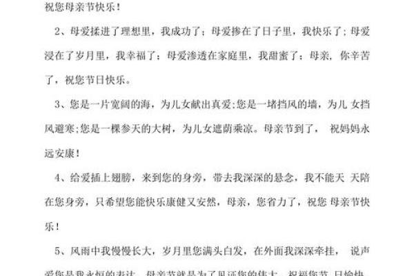 母亲节句子祝福语 母亲节句子祝福语