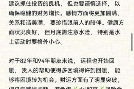 1970年男狗2025年运势 1970年属狗男2025年运势详解财运事业感情全解析