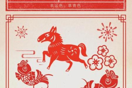 2024年66年属马人今日运势解析财运事业吉凶预测