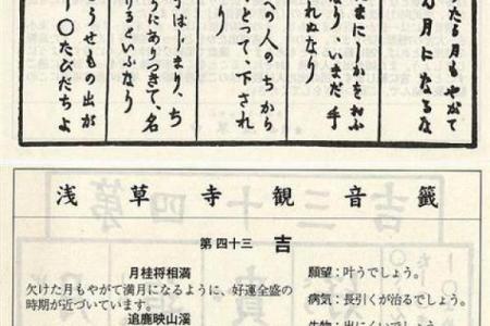 观音第一签解签全解(观音第一签解签全解求另一半)