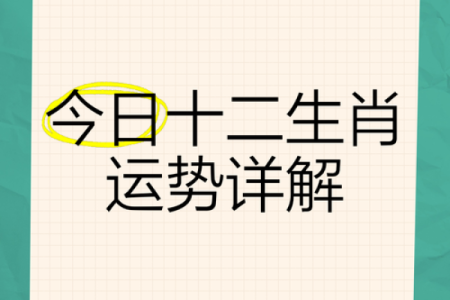 男属兔女属龙 男属兔女属龙夏末秋初婚恋运势全解析