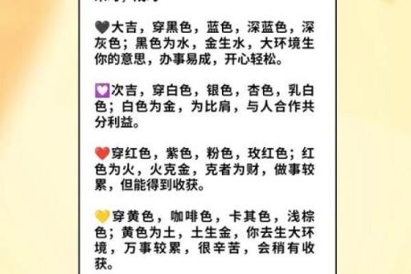 五行穿衣2021年10月31日(10月31日五行色穿衣查询)