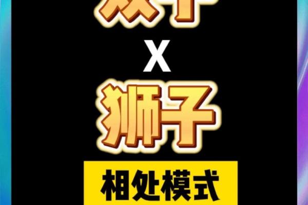 双子座女跟狮子座男(双子座女跟狮子座男生) 双子座女跟狮子座男(双子座女跟狮子座男生)
