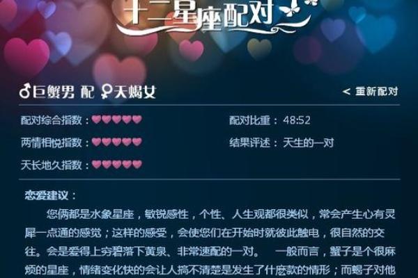 天蝎座爱巨蟹座会很深(天蝎爱上巨蟹后,容易被巨蟹抛弃吗)