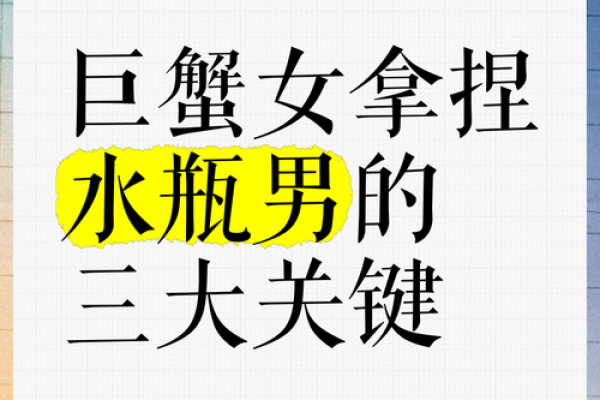 巨蟹座水瓶座(巨蟹座水瓶座朋友)