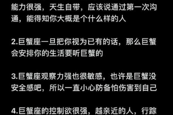 巨蟹座什么让天蝎害怕(巨蟹惹天蝎生气) 巨蟹座什么让天蝎害怕(巨蟹惹天蝎生气)