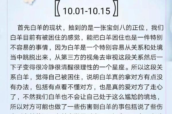 白羊座明日运势怎么样(白羊座明日运势怎么样男)