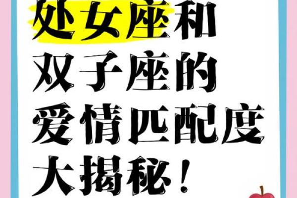 双子座和处女座女(双子座和处女座女合不合) 双子座和处女座女(双子座和处女座女合不合)