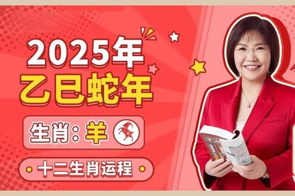 1979年2025年属羊女人的全年运势 1979年属羊女2023年的运势和婚姻 1979年2025年属羊女人的全年运势 1979年属羊女2023年的运势和婚姻