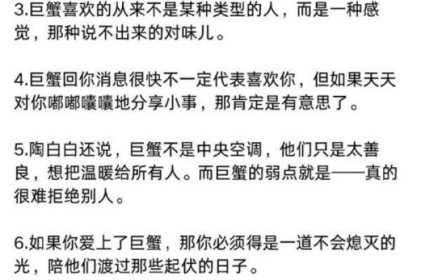 巨蟹男的性格是怎样的(巨蟹男的性格是怎样的女生)