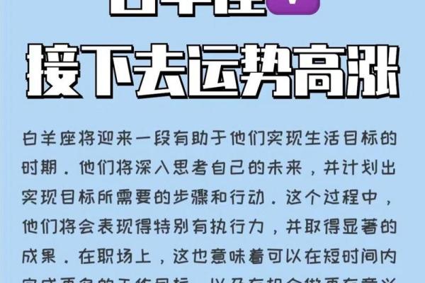 白羊座明日运势如何(白羊座运势) 白羊座明日运势如何(白羊座运势)