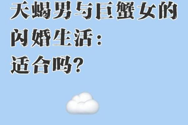 巨蟹座男和天蝎座女(巨蟹座男和天蝎座女合不合适做夫妻)