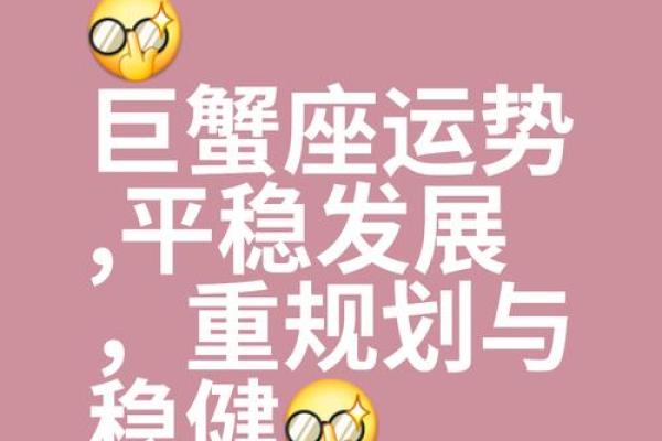 巨蟹座明天最准运势(巨蟹座明天运势超准了) 巨蟹座明天最准运势(巨蟹座明天运势超准了)