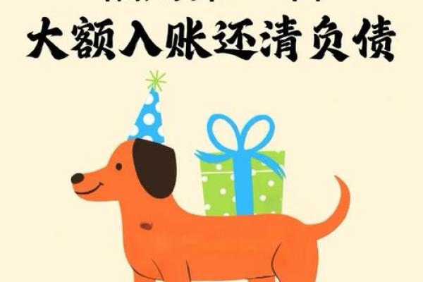 70属狗2025年三大喜事 1970年狗女2025年运势完整版 70属狗2025年三大喜事 1970年狗女2025年运势完整版