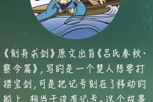 刻舟求剑是什么生肖