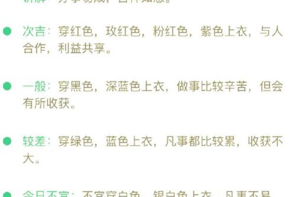 五行穿衣2021年8月2日(五行穿衣2021年八月二日) 五行穿衣2021年8月2日(五行穿衣2021年八月二日)