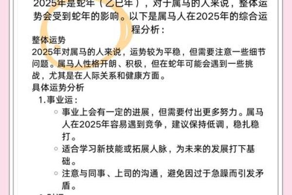 金秋十月属马人感情运势解析桃花旺盛姻缘将至