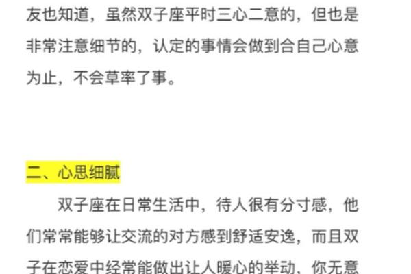 双子座男配处女座女(双子座男配处女座女吗) 双子座男配处女座女(双子座男配处女座女吗)