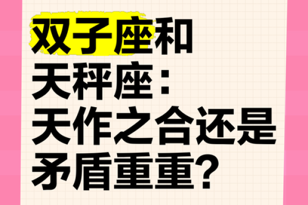 双子座男生天秤座女生(双子座男生不喜欢一个女生的表现) 双子座男生天秤座女生(双子座男生不喜欢一个女生的表现)