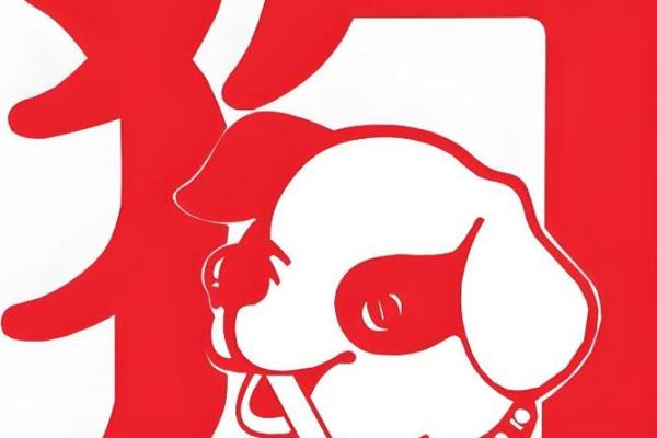 1994属狗2025年的运势及运程_1994属狗2025年运势详解运程走向与关键转折点