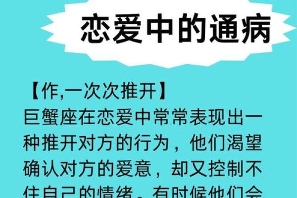 巨蟹座男巨蟹女(巨蟹男巨蟹女的爱情)