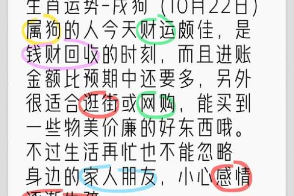 属狗人跟谁一起财运好_属狗人财运最佳搭档与谁合作最旺财 属狗人跟谁一起财运好_属狗人财运最佳搭档与谁合作最旺财