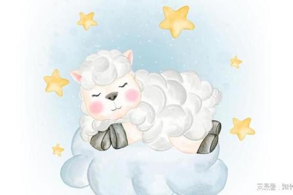 1991年2月属羊是什么命 1991年2月属羊命运解析性格运势与未来展望