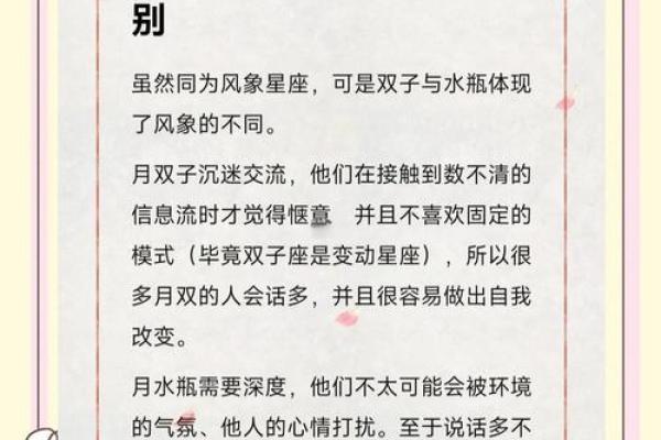 双子座女和水瓶女(双子座女和水瓶女适合做闺蜜吗)