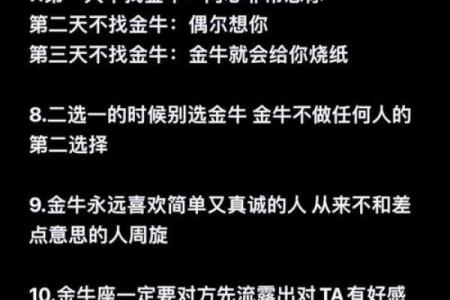 金牛座讨厌一个人的表现有哪些