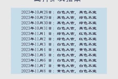 2021年10月21日五行穿衣(2021年10月21日五行穿衣颜色分享)