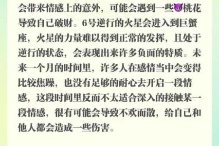 巨蟹座每个月的运势(2021年巨蟹座每月运势查询详解完整版)